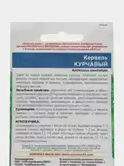 Кервель "Курчавый", семена