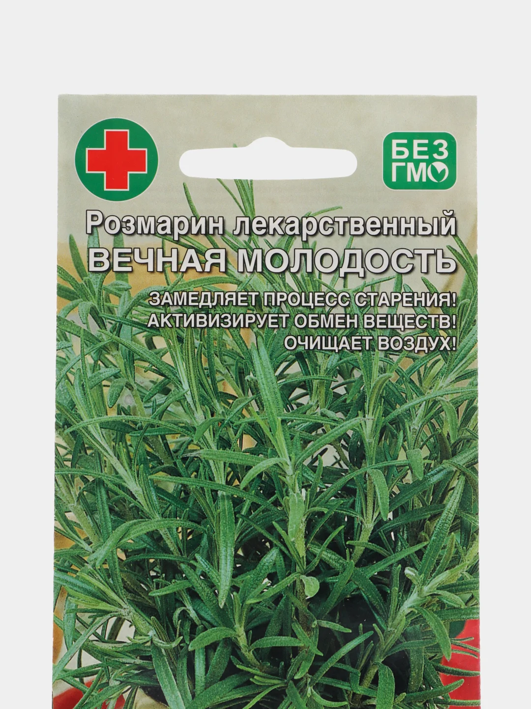 Розмарин Вечная Молодость - лекарственный (семена)