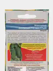 Мангольд Золотисто-Желтый, семена