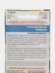 Кориандр (кинза) Ткемали, семена
