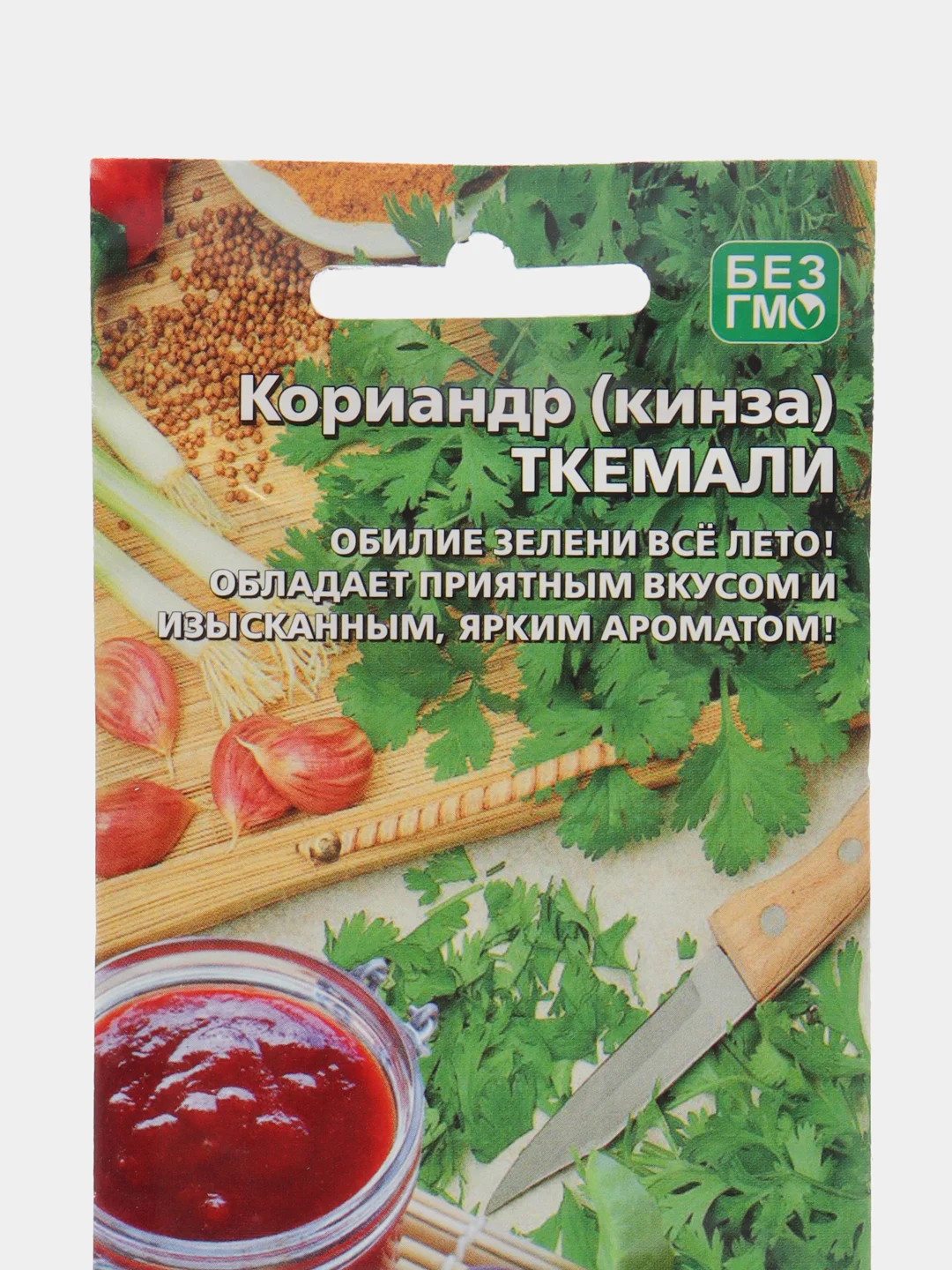 Кориандр (кинза) Ткемали, семена