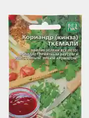 Кориандр (кинза) Ткемали, семена