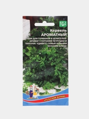 Кервель "Ароматный", семена