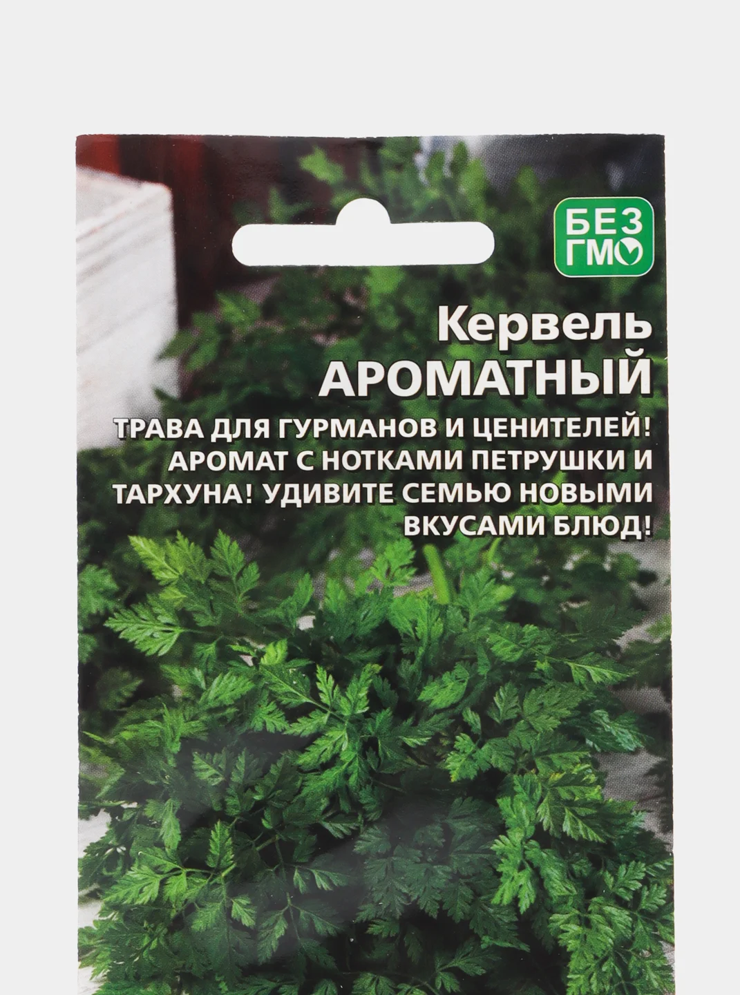 Кервель "Ароматный", семена