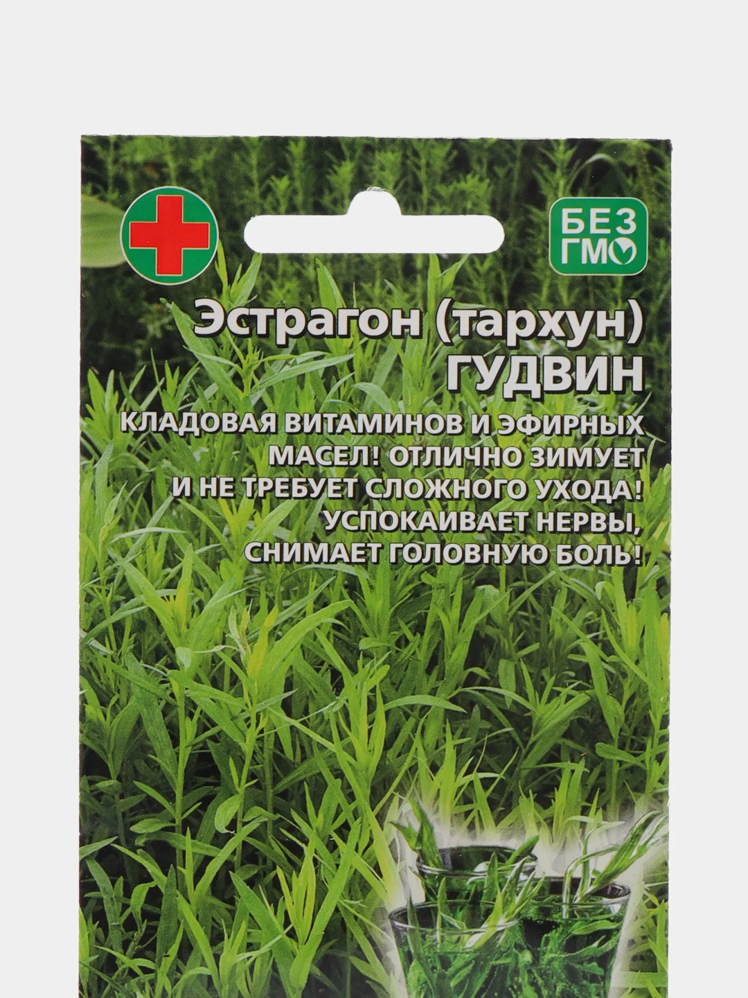 Эстрагон (тархун) Гудвин (семена)