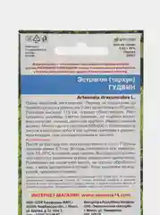 Эстрагон (тархун) Гудвин (семена)