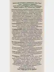 Сила 7 Элементов природы Шампунь для питания и увлажнения волос, 500 мл