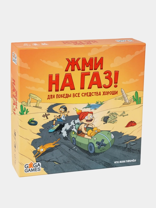Настольная игра GaGa Games Жми на газ!