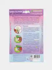 Набор для аппликации, картина из блестящих пайеток Кисонька, kлеvер