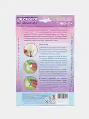 Набор для аппликации, картина из блестящих пайеток Совенок, kлеvер