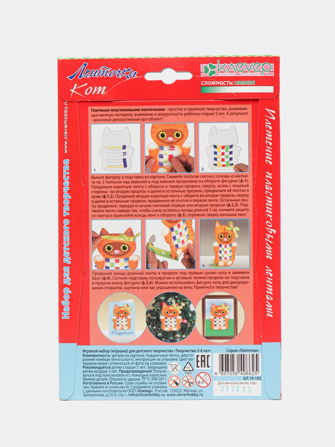Набор для поделок, изготовления фигурки из лент "Кот, Ленточки", kлеvер