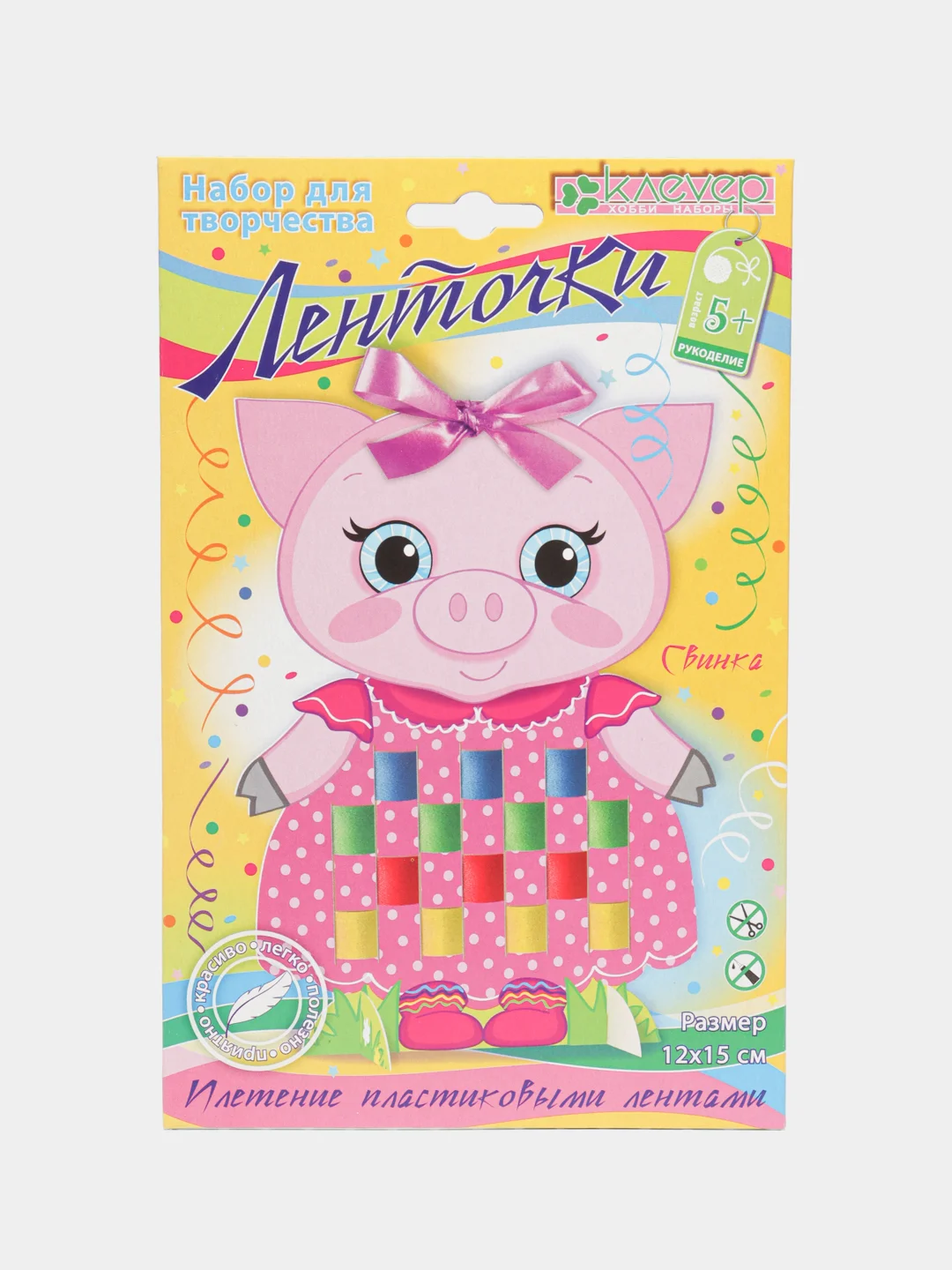 Набор для поделок, изготовления фигурки из лент "Свинка. Ленточки", kлеvер