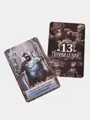 Настольная игра GaGa Games 13 привидений