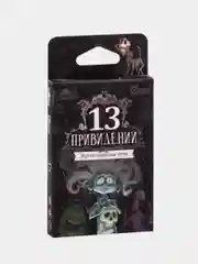 Настольная игра GaGa Games 13 привидений