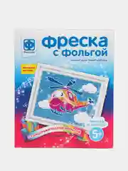 Набор для детского творчества "Фреска с фольгой. Полетаем?", Фантазер