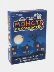 Настольная игра GaGa Games Монстр по соседству