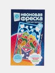 Набор для творчества "Неон фреска, мини. Под знаком любви", Фантазер