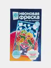 Набор для творчества "Неон фреска, мини. Под знаком любви", Фантазер