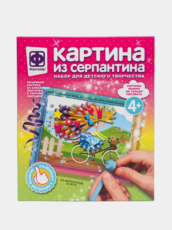 Набор для поделок. Картина из серпантина На велосипеде в лето. Фантазер