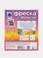 Набор для детского творчества, фреска с фольгой "Нежный зверь" Фантазер