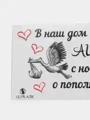 Сообщение о беременности родителям