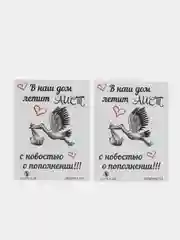 Сообщение о беременности родителям