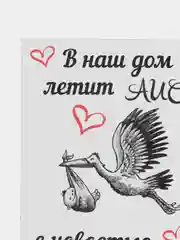 Сообщение о беременности родителям