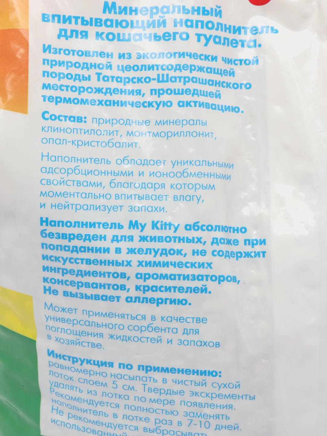 Наполнитель для кошачьего туалета, 5л