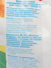 Наполнитель для кошачьего туалета, 5л