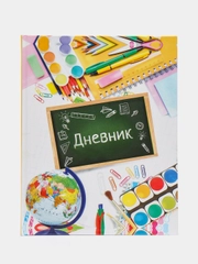 Дневник для 1-4 класса "Школа", твёрдая обложка, глянцевая ламинация, 48 листов