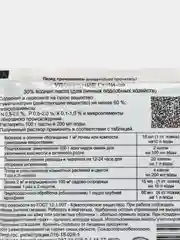 Удобрение "Гуми-30 Супер-универсал", паста 100 г, гумусное быстрорастворимое