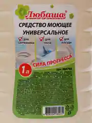 Чистящее моющее универсальное средство 1 л, Любаша, пуш-пул, 604790