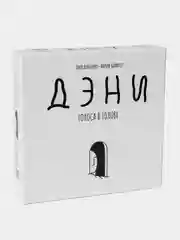 Настольная игра GaGa Games Дэни. Голоса в голове
