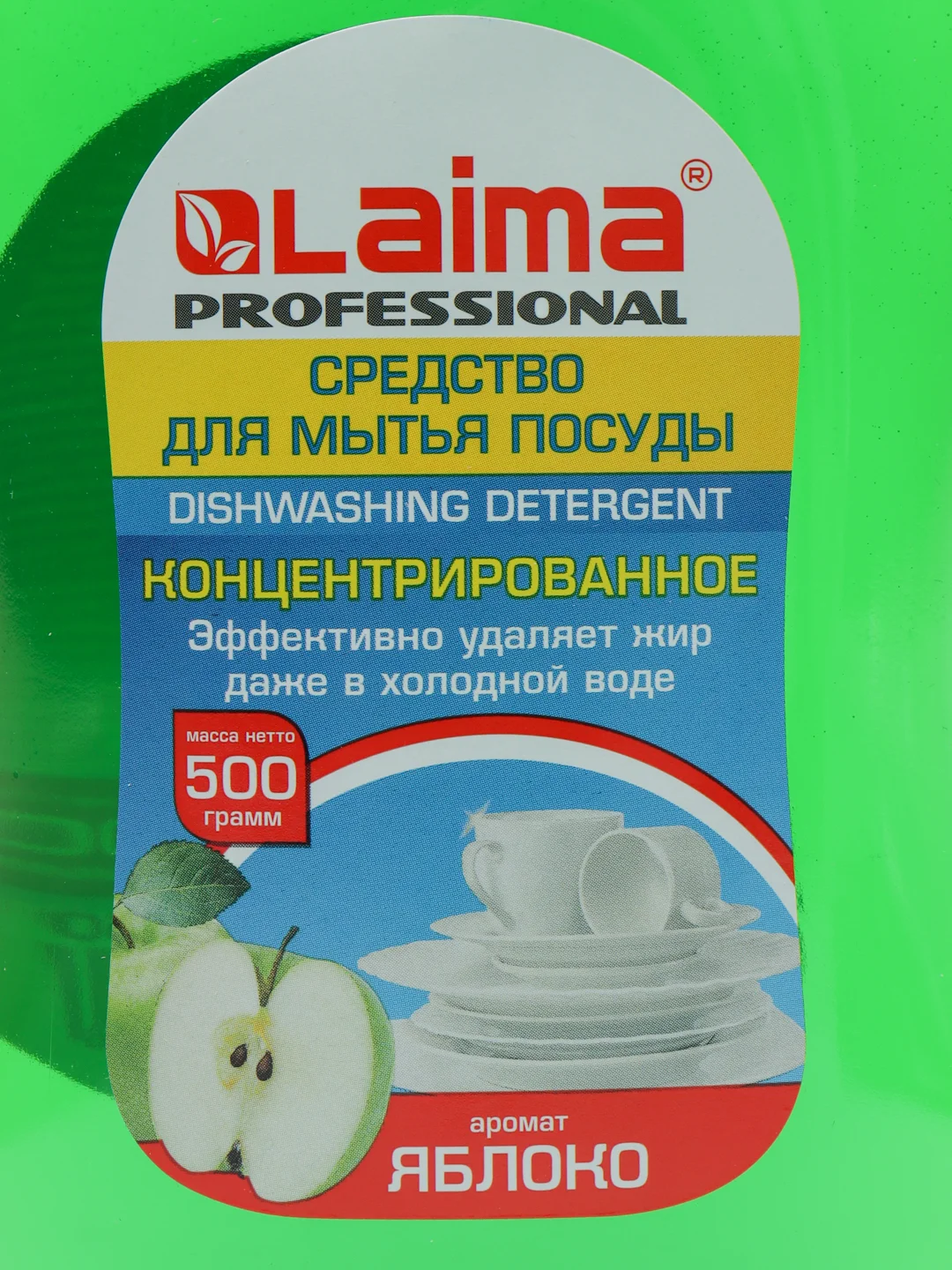 Моющее средство гель для мытья посуды 500 г, Laima Professional, концентрат, Яблоко 604650