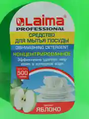 Моющее средство гель для мытья посуды 500 г, Laima Professional, концентрат, Яблоко 604650
