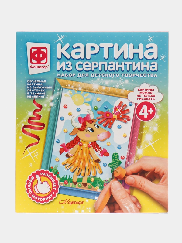 Набор для поделок, квиллинг для малышей "Картина из серпантина - Модница", Фантазер