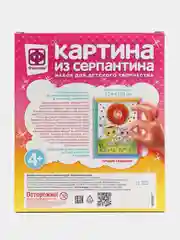 Набор для поделок, квиллинг для малышей, картина из серпантина "Лучшее свидание", Фантазер