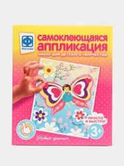 Набор для поделок, аппликация самоклеющаяся "Новые крылья", Фантазер