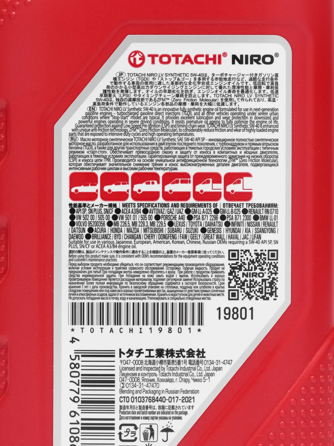Масло моторное 5W-40/5W40 TOTACHI NIRO LV API SP, SN PLUS, SN/CF, ACEA A3/B4 синтетика