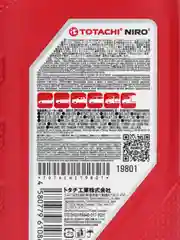 Масло моторное 5W-40/5W40 TOTACHI NIRO LV API SP, SN PLUS, SN/CF, ACEA A3/B4 синтетика