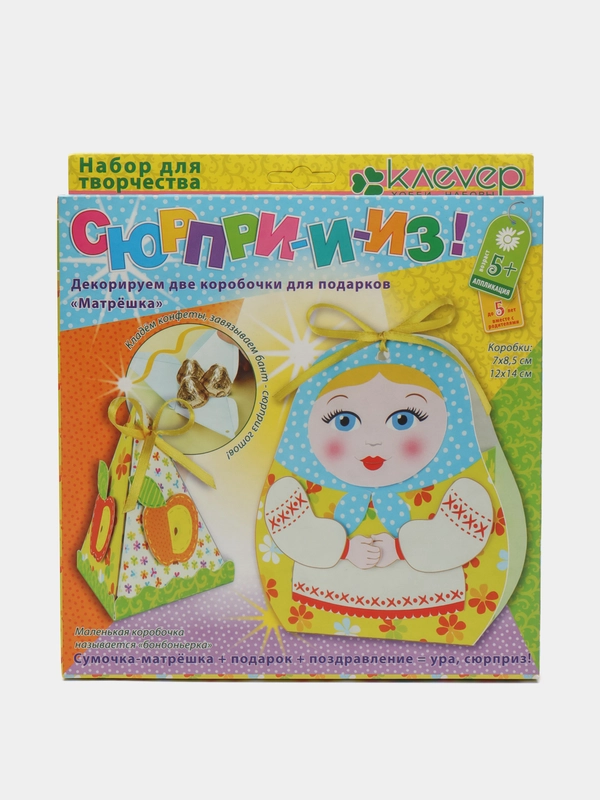 Поделки из бумаги, набор для декорирования двух коробочек "Матрешка", kлеvер