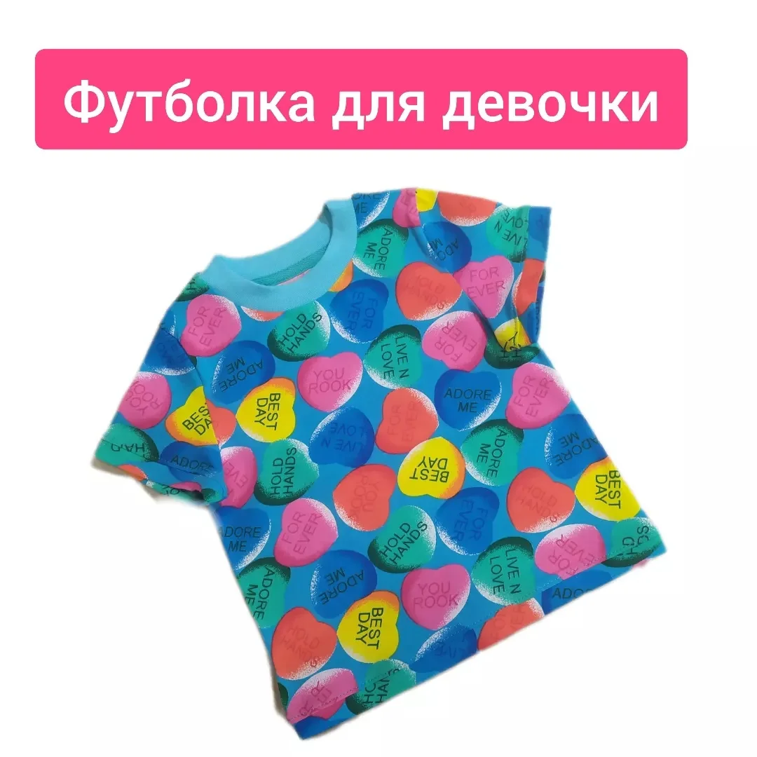 Футболка для девочки