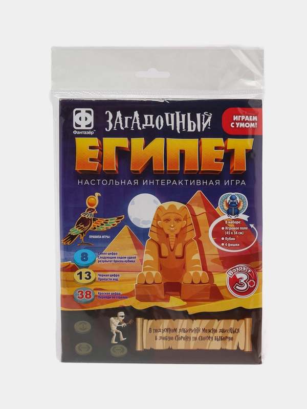 Настольная интерактивная игра-бродилка "Загадочный Египет" Фантазер