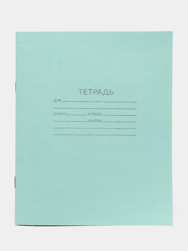Школьные тетради в клетку, 18 листов, белизна 75% (50 шт.)