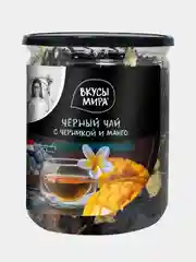 Чай черный Вкусы мира с черникой и манго, 85 г