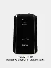 Черный ароматизатор воздуха для авто, ароматизатор для автомобиля "TOPCAR", 8 мл