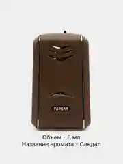 Хаки ароматизатор воздуха для авто, ароматизатор для автомобиля "TOPCAR", 8 мл