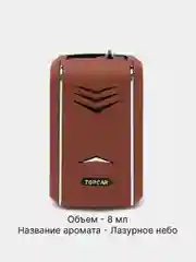 Коричневый ароматизатор воздуха для авто, ароматизатор для автомобиля "TOPCAR", 8 мл