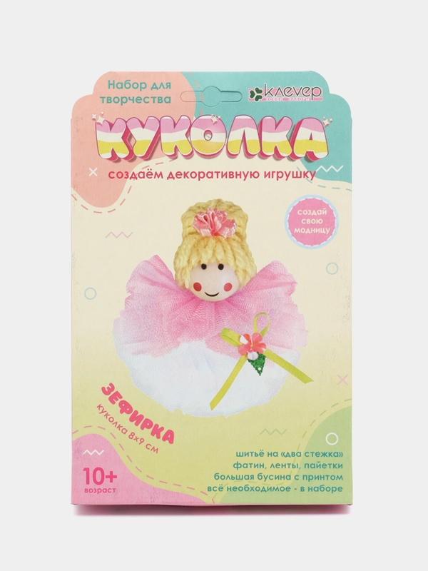 Набор для поделок "Шьем куколку Зефирка своими руками" kлеvер