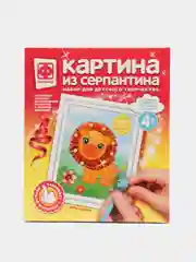 Набор для поделок. Квиллинг для малышей. Картина из серпантина Царь зверей. Фантазер